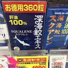 Viên uống Squalene Orihiro 360 viên bổ khớp Nhật Bản - Hỗ trợ giảm đau và viêm khớp hiệu quả, bảo vệ sức khỏe xương khớp