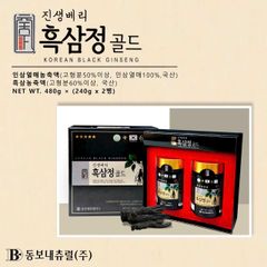 Cao Hắc Sâm Dongbo Hàn Quốc 240g x 2 Lọ - Tăng Cường Sinh Lực, Bổ Sung Dinh Dưỡng, Quà Tặng Sang Trọng Cho Sức Khỏe