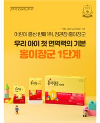 Nước hồng sâm trẻ em cao cấp KGC Kid Tonic Step1 (3-4 tuổi)