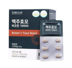 Hỗ trợ mọc tóc men bia khô Brewer's Yeast Biotin 60 viên Hàn Quốc
