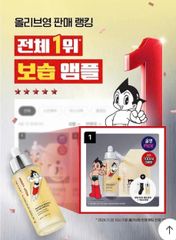 Set Tinh Chất Keo Ong CNP Laboratory Propolis Ampule 50ml x 2
