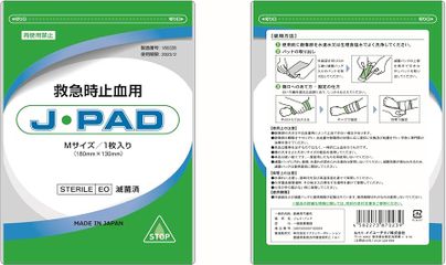 Miếng Dán Cầm Máu Khẩn Cấp JPAD - Giải Pháp Y Tế Đáng Tin, Cấu Trúc Ba Lớp Hấp Thụ Nước Hiệu Quả, Thiết Kế Tiện Lợi