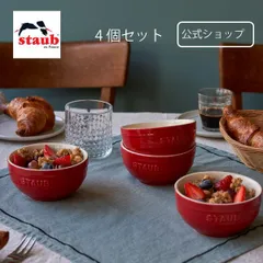 Bộ 4 Bát Gốm STAUB BOWL A-CO 12CM Màu Đỏ - Bát Chống Trầy Xước, Chịu Nhiệt Đến 300°C, Dùng Đựng Thức Ăn & Hoa Quả