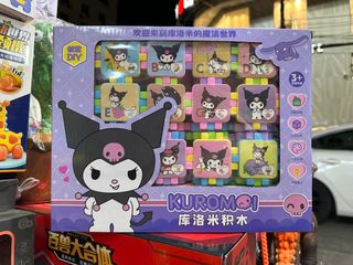 Đồ Chơi Túi Xếp Hình Kuromi - Học Chữ Cái Qua Trò Chơi Sáng Tạo Cho Bé 3 Tuổi Trở Lên, Chất Liệu An Toàn, Dễ Dàng Sử Dụng