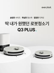 Robot Hút Bụi Lau Nhà Everybot Q3 Plus - Công Nghệ Hút Tuyệt Đối 3000Pa, Lau Đa Chế Độ, Tự Động Tìm Trạm Sạc