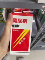 Viên uống hỗ  trợ tiểu đường Tokaijyo của Nhật Bản ,170 viên