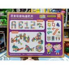 Bộ xếp hình thả bóng lăn, xếp hình mê cung gồm 68 chi tiết 66871