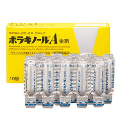 Viên đặt trĩ chữ A Borraginol 10 viên/hộp - Nhật Bản