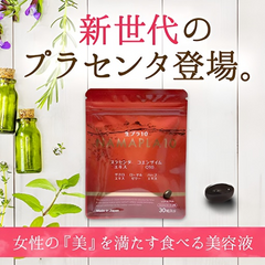 Viên Uống Đẹp Da Nhau Thai Tươi Placenta Namapla Q10