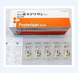 Kem bôi trĩ Posterisan Forte Nhật Bản 2g x 50 ống - Giảm đau, sưng, ngứa hiệu quả, hỗ trợ teo bũi trĩ, an toàn cho bà bầu