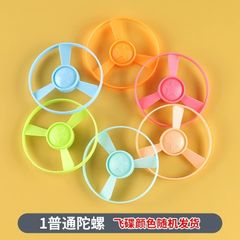 Đồ Chơi Bắn Chong Chóng Con Quay Cho Trẻ Em - Vận Động Ngoài Trời, Phát Triển Kỹ Năng Phối Hợp và Giải Trí Hè