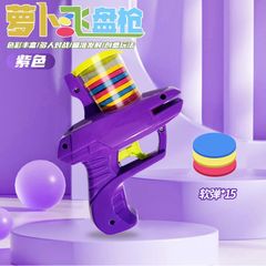 Đồ Chơi Cây Bắn Xốp Tròn Mềm Nhiều Màu - Sản Phẩm Phát Triển Kỹ Năng Cho Trẻ Em, Thú Vị Và Sáng Tạo