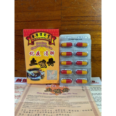 Viên uống giảm ho Hoa Chén - Hua Dan Qing Fei Zhi Ke Tan 30 Viên, Hỗ trợ hen suyễn, đau họng, chất nhầy, Thực phẩm chức năng Malaysia