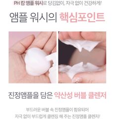 Sữa Rửa Mặt Tạo Bọt 9Wishes pH Calm Ampule 150ml - Làm Dịu Da Nhạy Cảm, Chiết Xuất Rau Má Kháng Viêm, Giảm Mụn