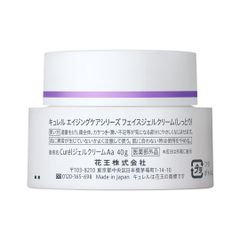 Gel Dưỡng Ẩm Chuyên Sâu Curél 40g - Kem Dưỡng Da Nhạy Cảm, Hỗ Trợ Trẻ Hóa, Chất Gel Thẩm Thấu Nhanh, Dưỡng Ẩm Sâu