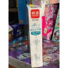 Đồ chơi lắp ráp xe ô tô, xe tăng, máy bay, tàu thủy K0190 K0191 K0192 K0193