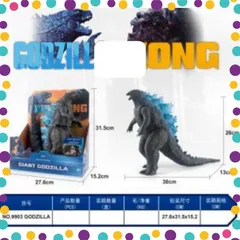 Đồ chơi mô hình Godzilla cao 26cm mã 9903