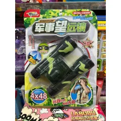 Đồ chơi ống nhòm 6924 Binocular 4x48mm chọn màu ngẫu nhiên