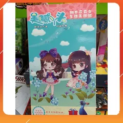 Đồ Chơi Búp Bê Chọn Màu Ngẫu Nhiên #636-43
