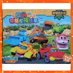 Set Đồ Chơi Biệt Đội Siêu Khủng Long Xe Chạy Đà Gogo Dino #222-152