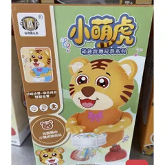 Đồ Chơi Trẻ Em Chú Hổ Con Nhảy Và Phát Nhạc (932) (932A)