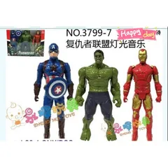 Hộp 3 Siêu Nhân Avengers cao 30cm có đèn Captain America - Hulk - Iron man (3799-7)