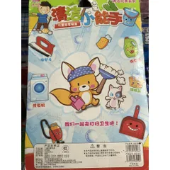 Vỉ Dụng Cụ Lau Dọn Đồ Chơi Đồ Hàng Cho Bé (58218 58219)