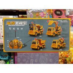 4 mẫu giao ngẫu nhiên xe ô tô điều khiển từ xa chủ đề công trường xây dựng 889-2A 889-2C