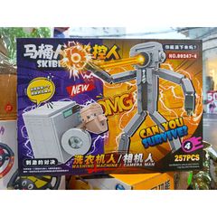 Xếp hình lắp ghép LEGO SKIBIDI TOILET 99247-4 - Đồ chơi xếp hình sáng tạo cho trẻ em, món quà thú vị từ thế giới Skibidi