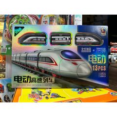 Hộp đồ chơi Tàu siêu tốc 3 toa có nhạc và đèn - Đường ray điều khiển từ xa - Quà tặng thú vị cho trẻ em