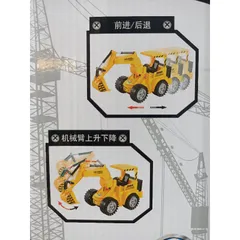 Hộp đồ chơi Xe ô tô cẩu xúc điều khiển từ xa chạy 4 chiều, có đèn phát sáng, sử dụng pin sạc 567-5