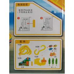 Hộp đồ chơi Đường đua 4 chiếc Xe ô tô RACING SUPER SPEED có nhạc A333-21 - Đồ chơi phát triển sáng tạo và kỹ năng cho trẻ em
