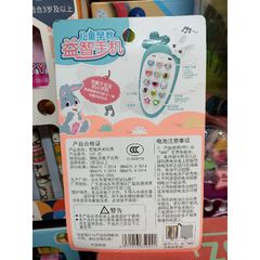 Bộ đồ chơi Điện thoại Thỏ 162-32 Kèm Pin - Đồ Chơi Giáo Dục Cho Trẻ Em, Nhiều Màu Sắc Ngẫu Nhiên