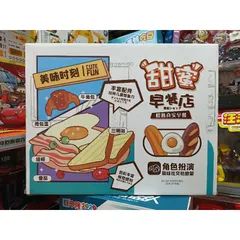 Hộp đồ chơi Bánh hấp 388-111