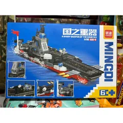 Mô Hình Lắp Ghép Tàu Sân Bay MINGDI 0890 - Đồ Chơi Lego Sáng Tạo Cho Trẻ Em, Quà Tặng Trẻ Em Hấp Dẫn