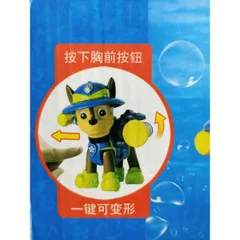 Hộp đồ chơi mô hình nhân vật Đội chó cứu hộ 83168-GG5