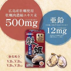 Viên uống tinh chất hàu tươi Orihiro Nhật Bản - Hỗ trợ tăng cường sinh lực nam giới, 120 viên bổ sung kẽm và vitamin B
