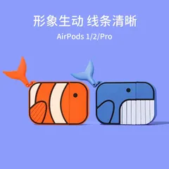 Vỏ Bọc Airpods Silicon Dẻo - Case Airpod Cá Nemo / Cá Voi Chất Lượng Cho AirPods 1 2 - Phụ Kiện Siêu Cute