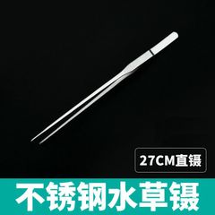 Nhíp Cắm Cây Thủy Sinh 38cm - Dụng Cụ Trồng Cây Bể Thủy Sinh, Thép Không Gỉ, Linh Hoạt Cho Cây Cạn Và Dưới Nước