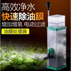 Lọc Váng Jialu LY03 - Thiết Bị Lọc Nước Hồ Thủy Sinh Mini Công Suất 5W 300L/H - Giúp Loại Bỏ Váng Dầu Thoải Mái
