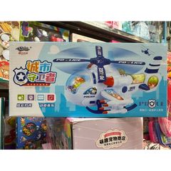 Hộp Đồ Chơi Máy Bay Trực Thăng Chạy Pin 777-78 - Đèn Phát Sáng, Âm Nhạc, Chơi Giáo Dục Cho Trẻ Em