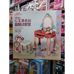 Hộp đồ chơi Bàn trang điểm có ghế, nhạc và đèn phát sáng 678-2 cho bé - Đồ chơi giáo dục phát triển tâm lý sáng tạo