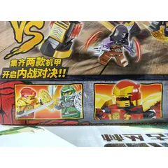 98075-1 Hộp lê gô lắp ghép mô hình Robot NINJA WORLD