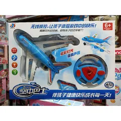 Máy bay điều khiển từ xa DY-02 với nhạc và đèn LED - Đồ chơi trẻ em thú vị, phát triển tư duy sáng tạo cho bé