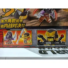 98075-2 Hộp lê gô lắp ghép mô hình Robot NINJA WORLD