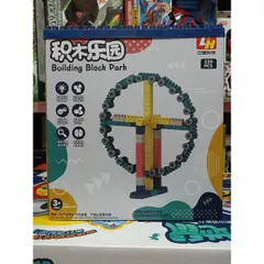 Hộp đồ chơi xếp hình Building Block Park 520 chi tiết - Đồ chơi phát triển tư duy sáng tạo cho trẻ em, món quà ý nghĩa cho bé yêu