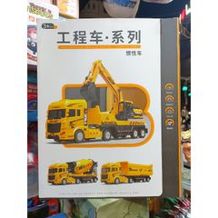 Hộp Đồ Chơi 3 Xe Ô Tô Công Trình Chạy Bánh Đà - Đồ Chơi Giáo Dục Cho Trẻ Em, Tăng Cường Kỹ Năng Giao Tiếp, Sáng Tạo