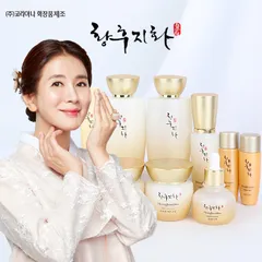 [Bộ sản phẩm làm đẹp] Mỹ Phẩm Hwanghoozihwa Chijihwa Set 7 Loại - Dưỡng Da Cao Cấp Từ Thiên Nhiên, Giúp Căng Bóng Và Sáng Da