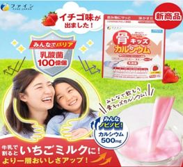 (Hàng nhập khẩu) Bột canxi cá tuyết hương dâu Fine Japan Nhật Bản 140g