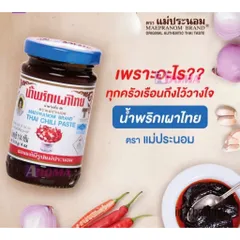 Sốt Ớt Thai Chili Paste 228g - Gia Vị Thái Lan Dùng Kèm Bánh Mỳ, Tom Yum, Salad, và Món Chiên Xào Ngon Miệng